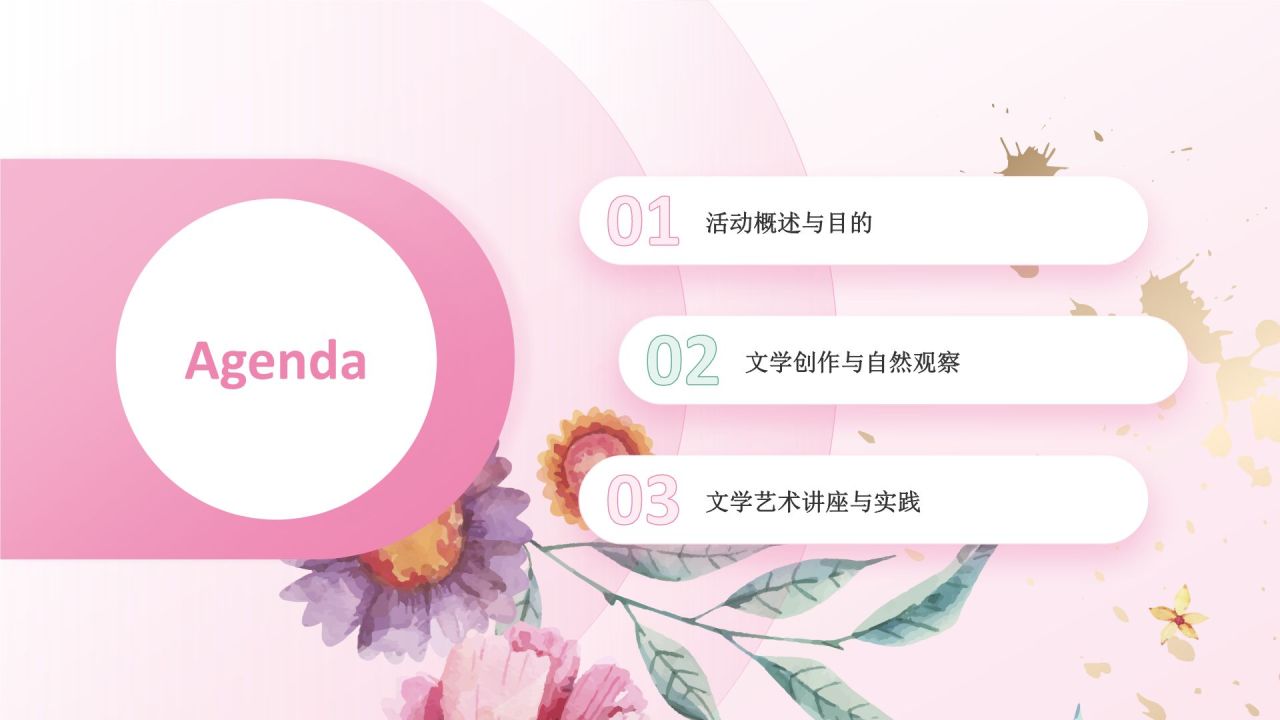 粉色手绘风花开四季，笔绘人生——文学与自然之美PPT模板