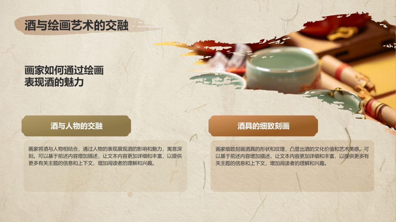 橙色复古风中国酒文化PPT模板