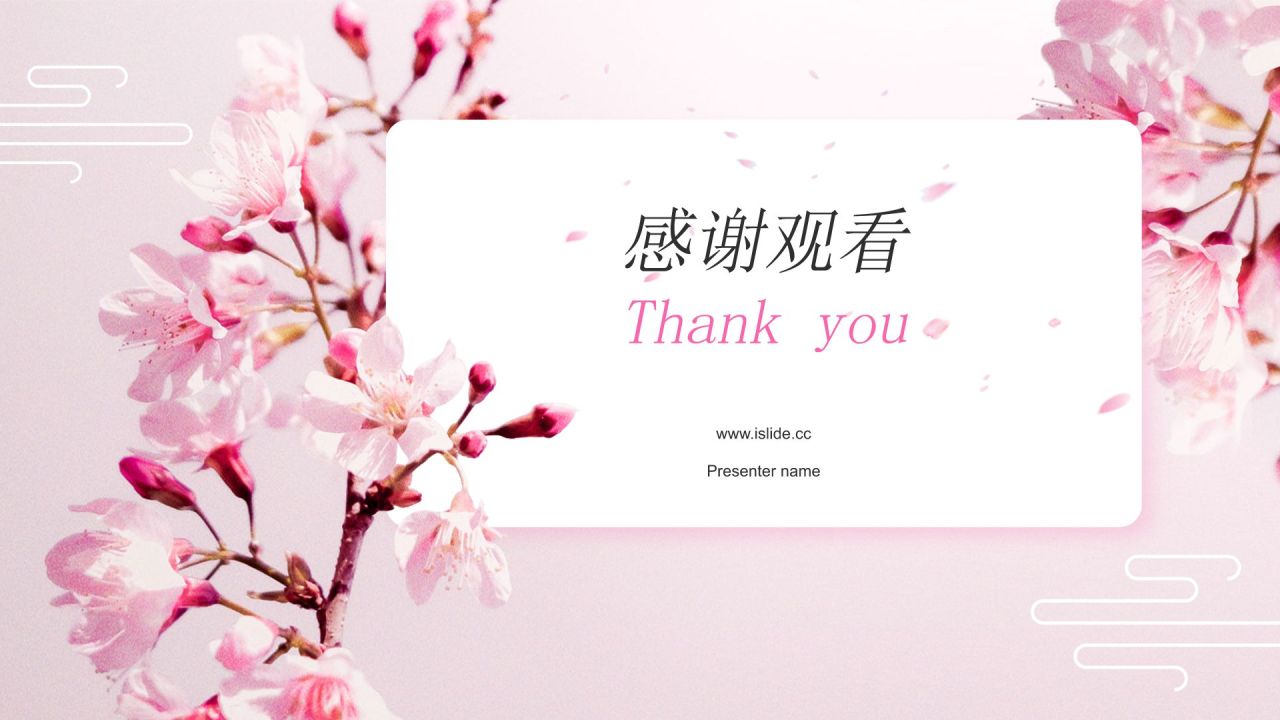 粉色小清新春暖花开 不负芳华PPT模板