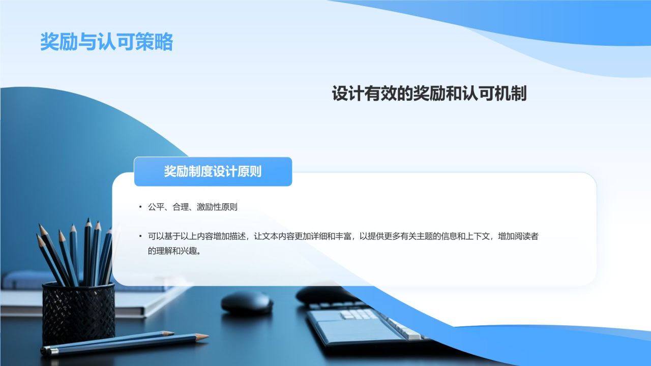 蓝色简约风管理者如何带好团队——团队建设讲座PPT模板