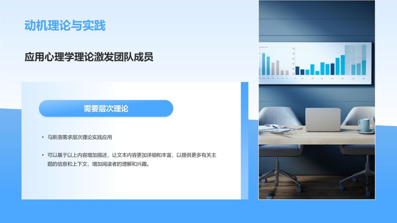 蓝色简约风管理者如何带好团队——团队建设讲座PPT模板
