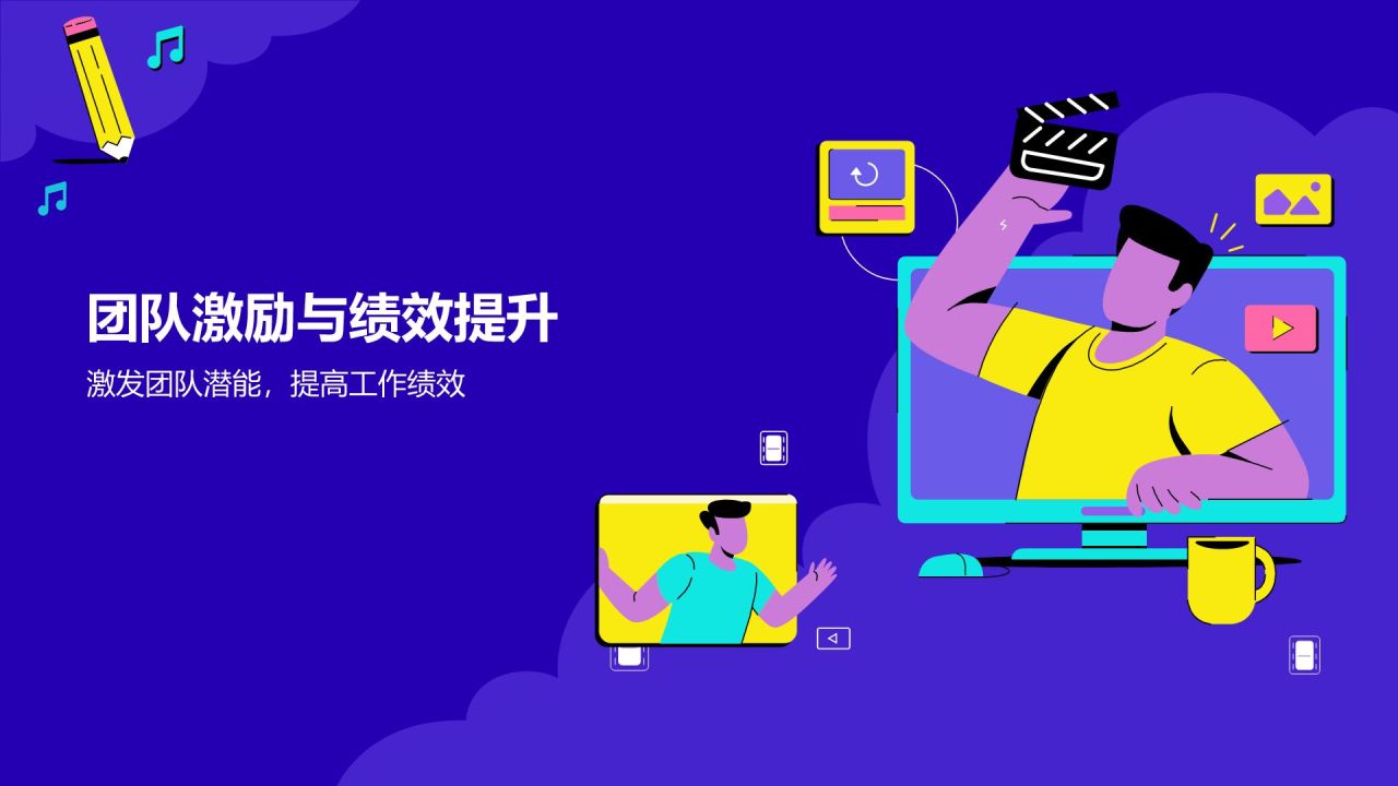 蓝色插画风团队管理和领导力修炼PPT模板