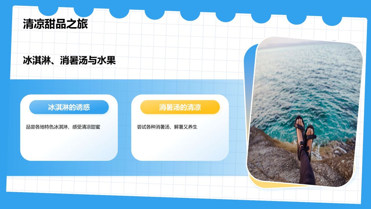 蓝色插画风旅行攻略分享PPT模板