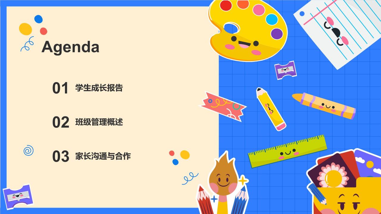 蓝色插画风幼儿园班主任学期工作汇报PPT模板