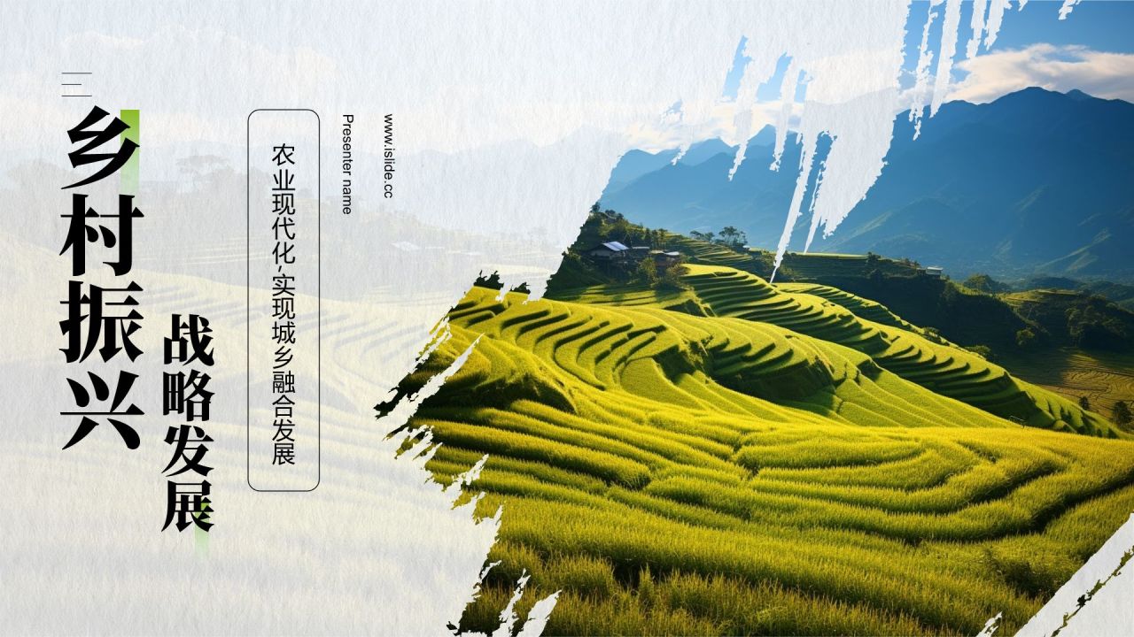 绿色商务风乡村振兴战略PPT模板