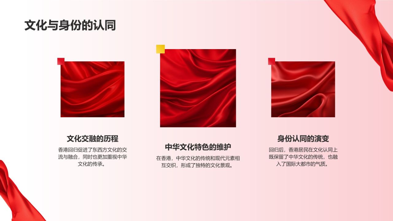 红色党政风香港回归日PPT模板