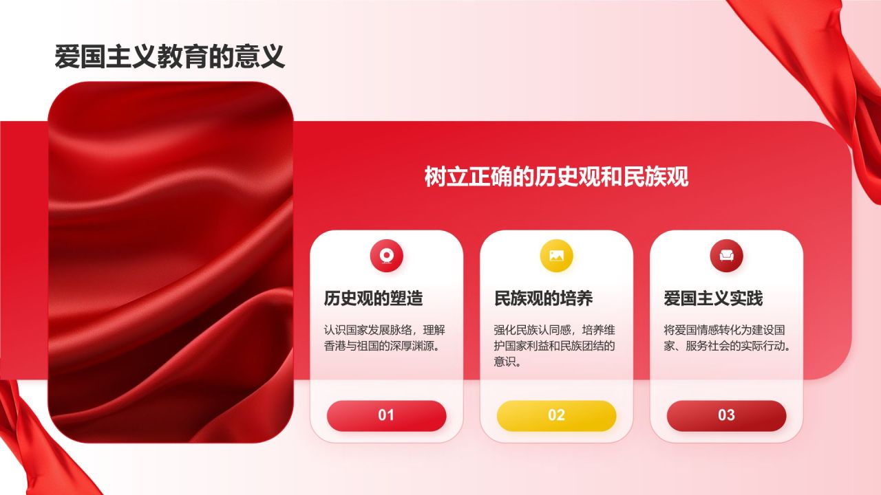 红色党政风香港回归日PPT模板