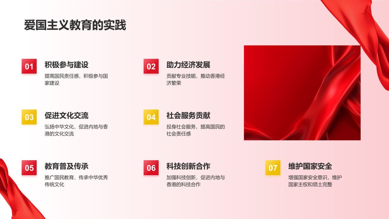 红色党政风香港回归日PPT模板