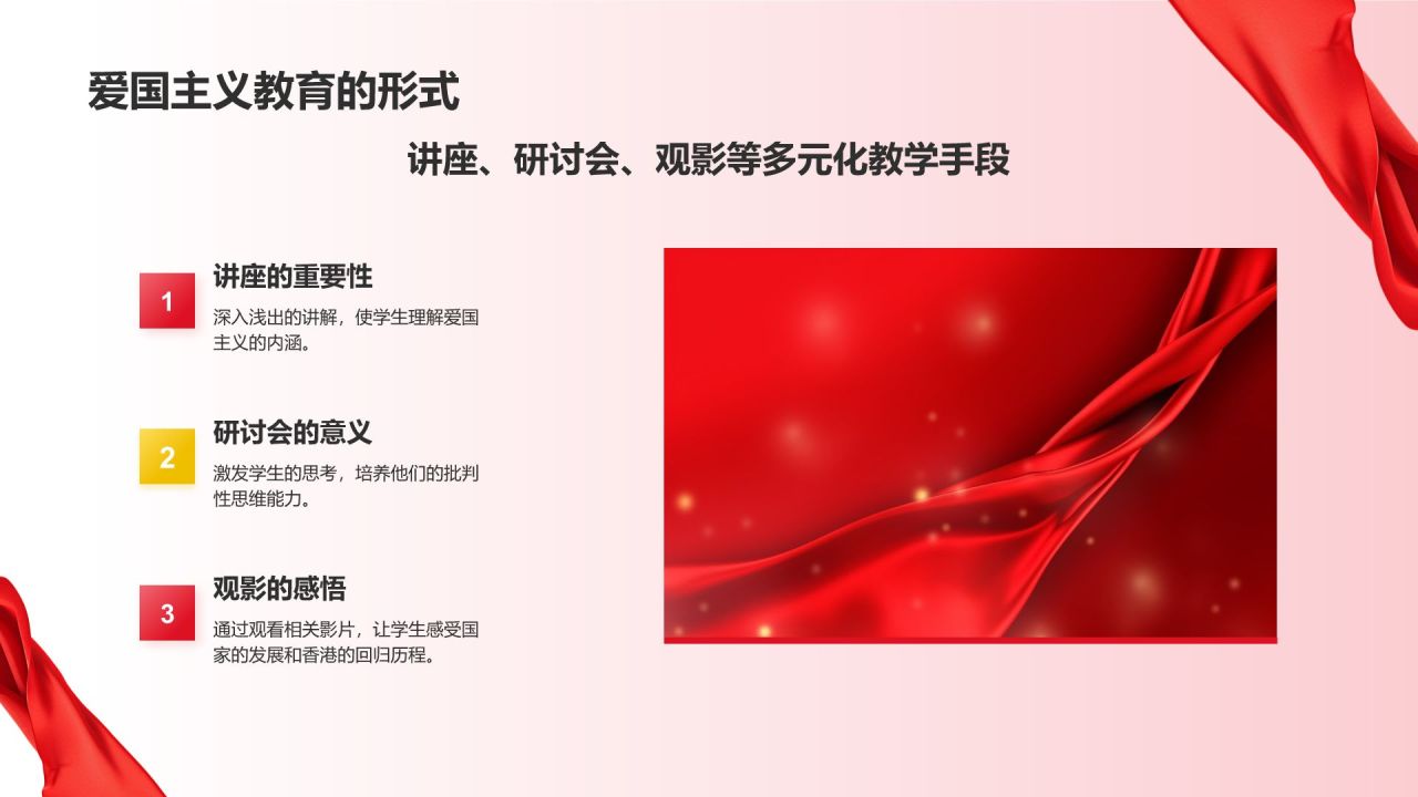 红色党政风香港回归日PPT模板