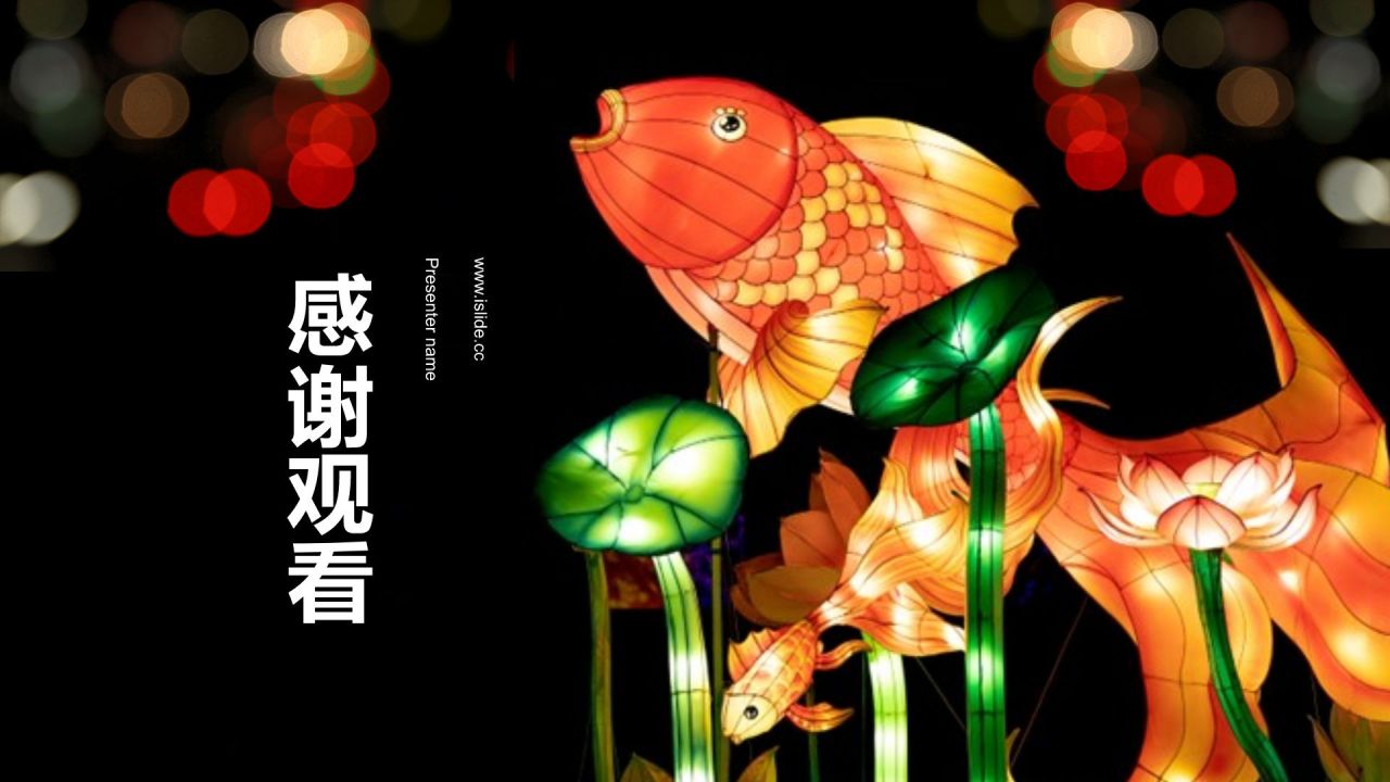 红色摄影风非遗鱼灯PPT模板