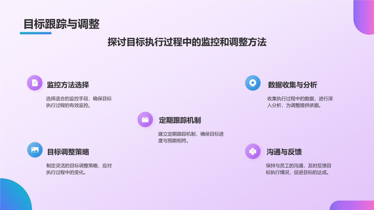 紫色插画风员工绩效考核管理PPT模板