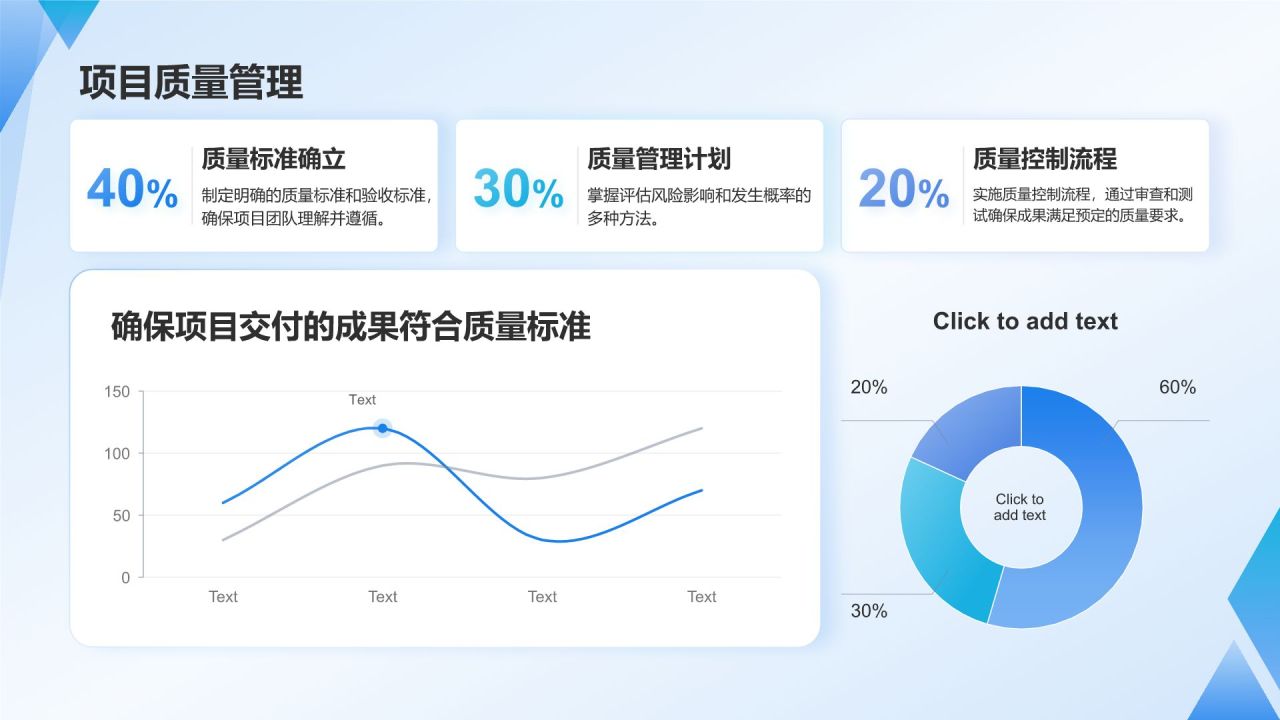 蓝色3D风项目进度管理PPT模板