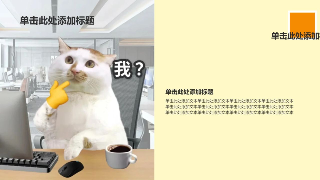 黄色插画风趣味表情包PPT模板