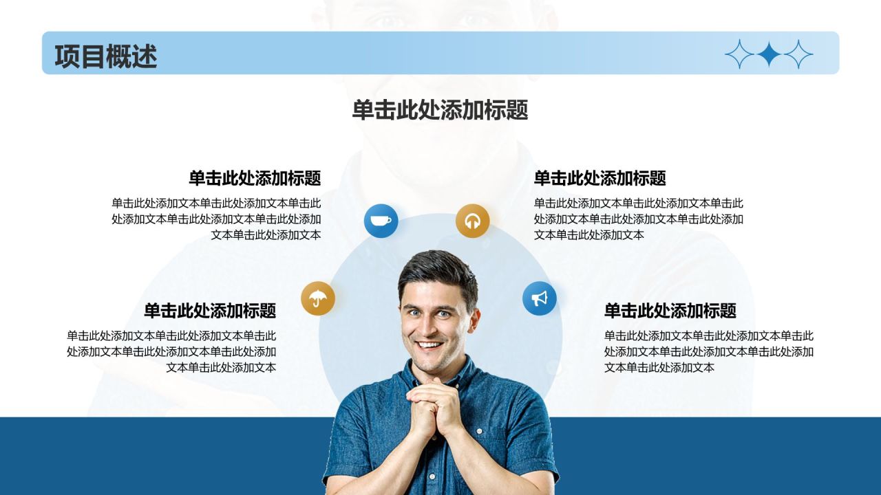 蓝色摄影风发疯文学PPT(工作汇报/小组汇报)PPT模板