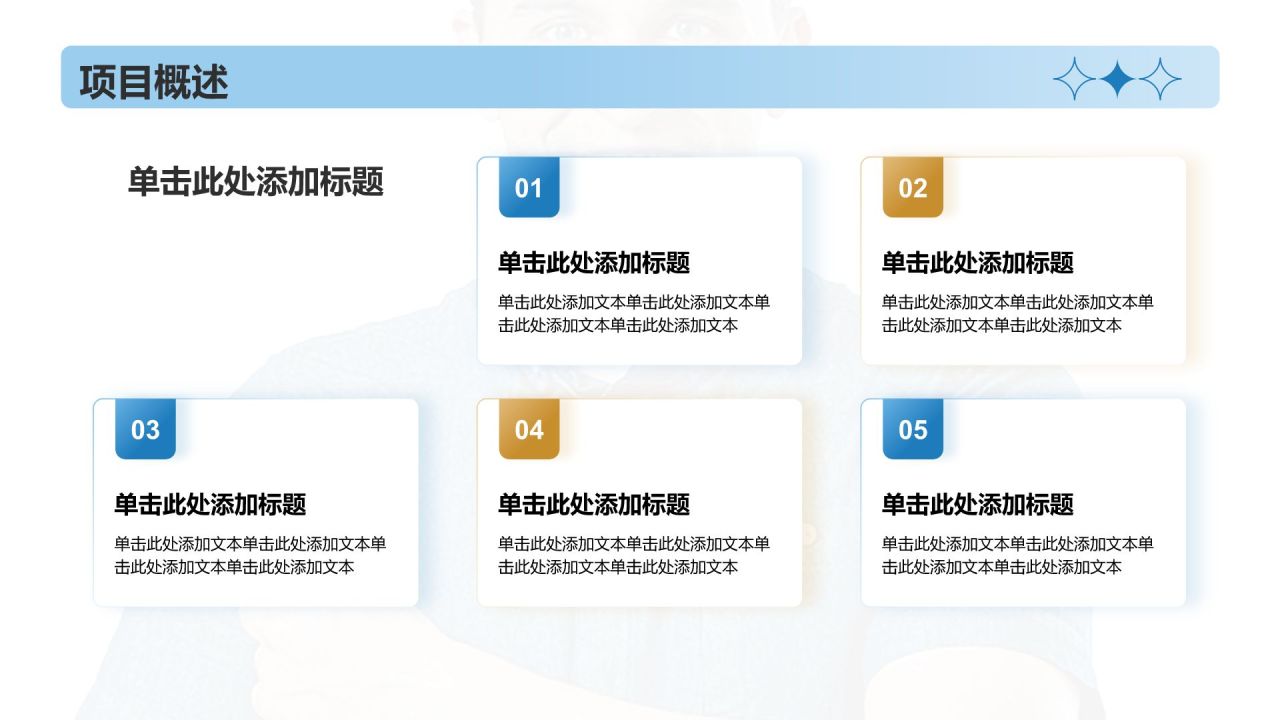 蓝色摄影风发疯文学PPT(工作汇报/小组汇报)PPT模板