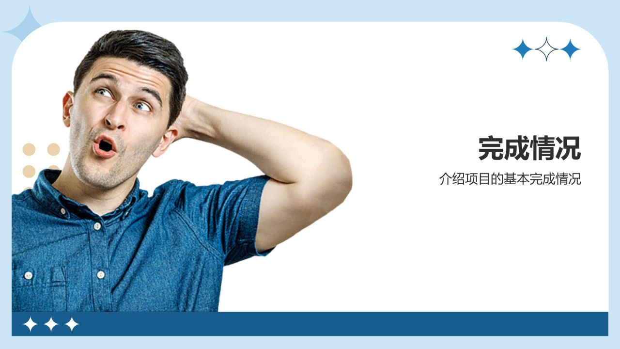 蓝色摄影风发疯文学PPT(工作汇报/小组汇报)PPT模板