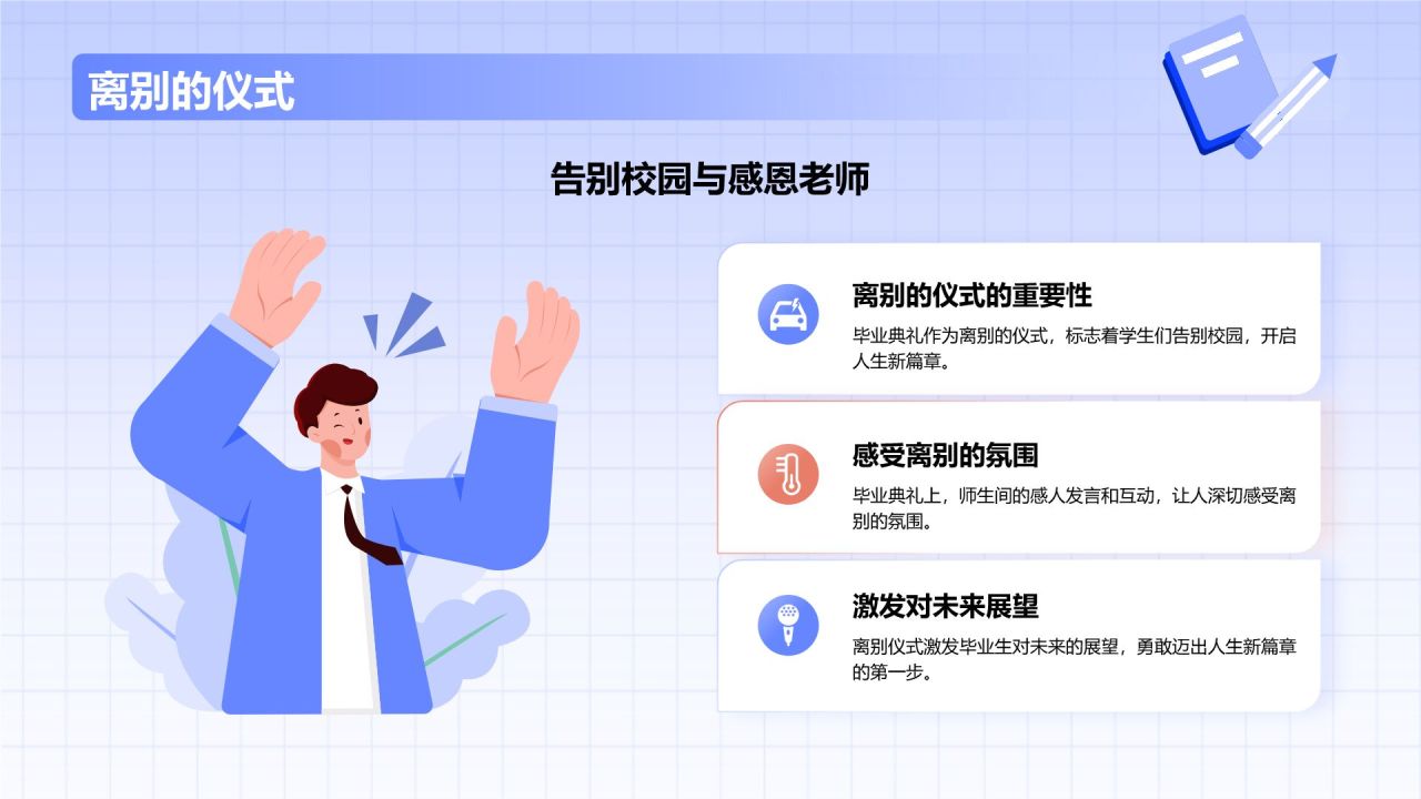 蓝色摄影风毕业典礼PPT模板