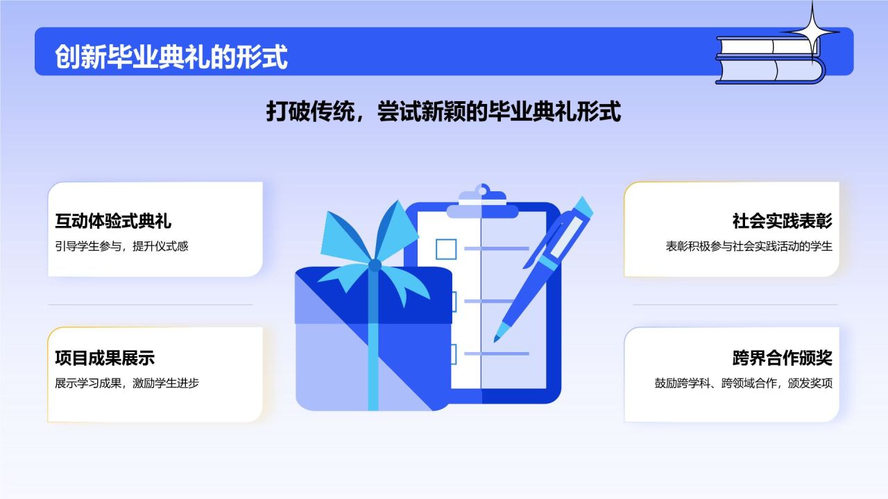 蓝色摄影风毕业典礼PPT模板