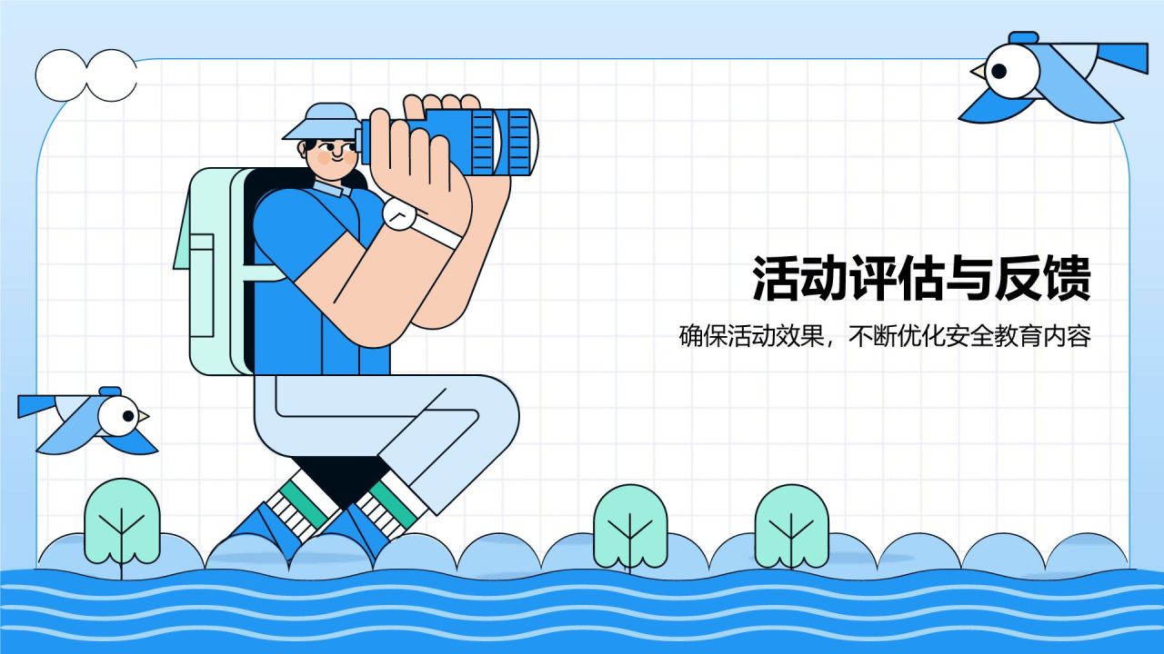 蓝色插画风暑期安全主题教育活动PPT模板