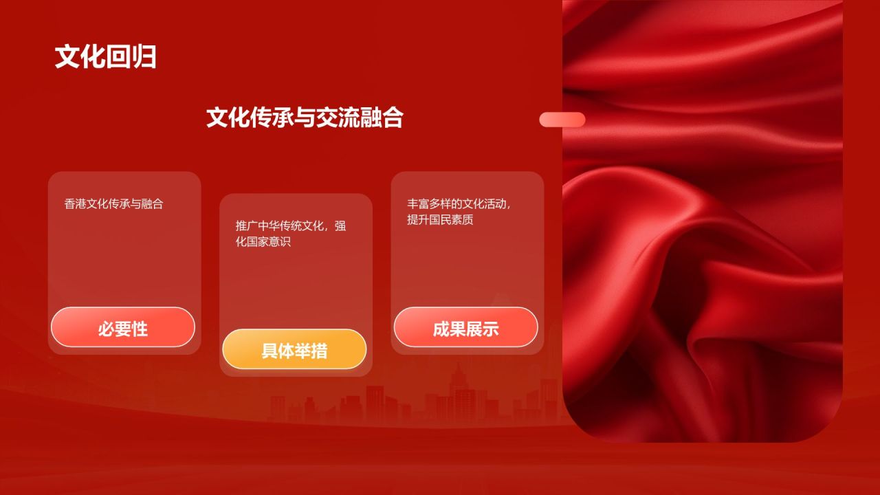 红色党政风香港回归日PPT模板