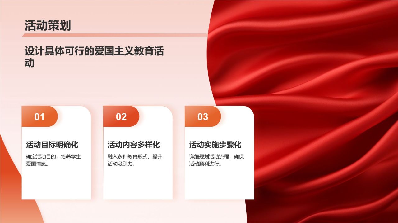 红色党政风新时代新青年爱国主义教育思政课PPT模板