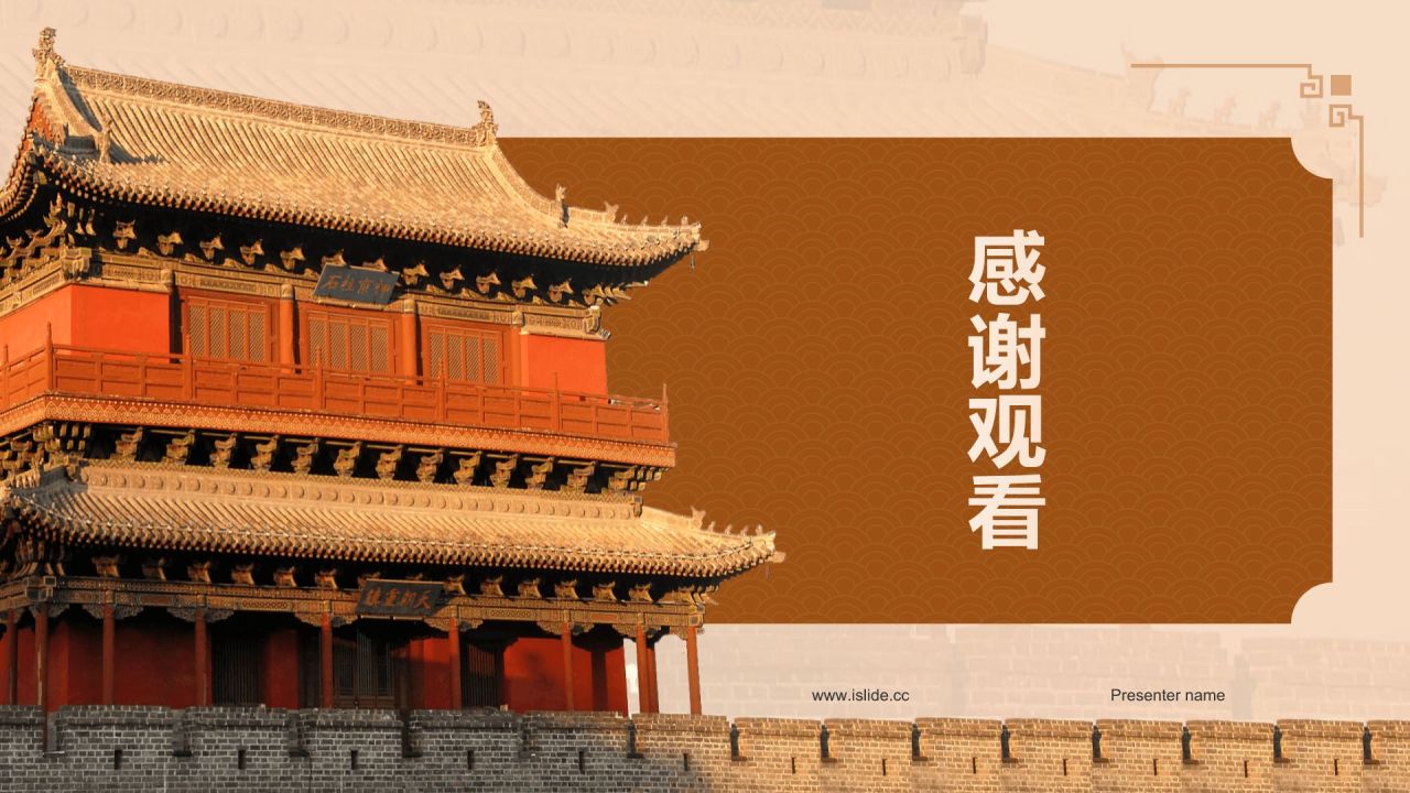 橙色复古风中式建筑派系介绍之晋派建筑PPT模板