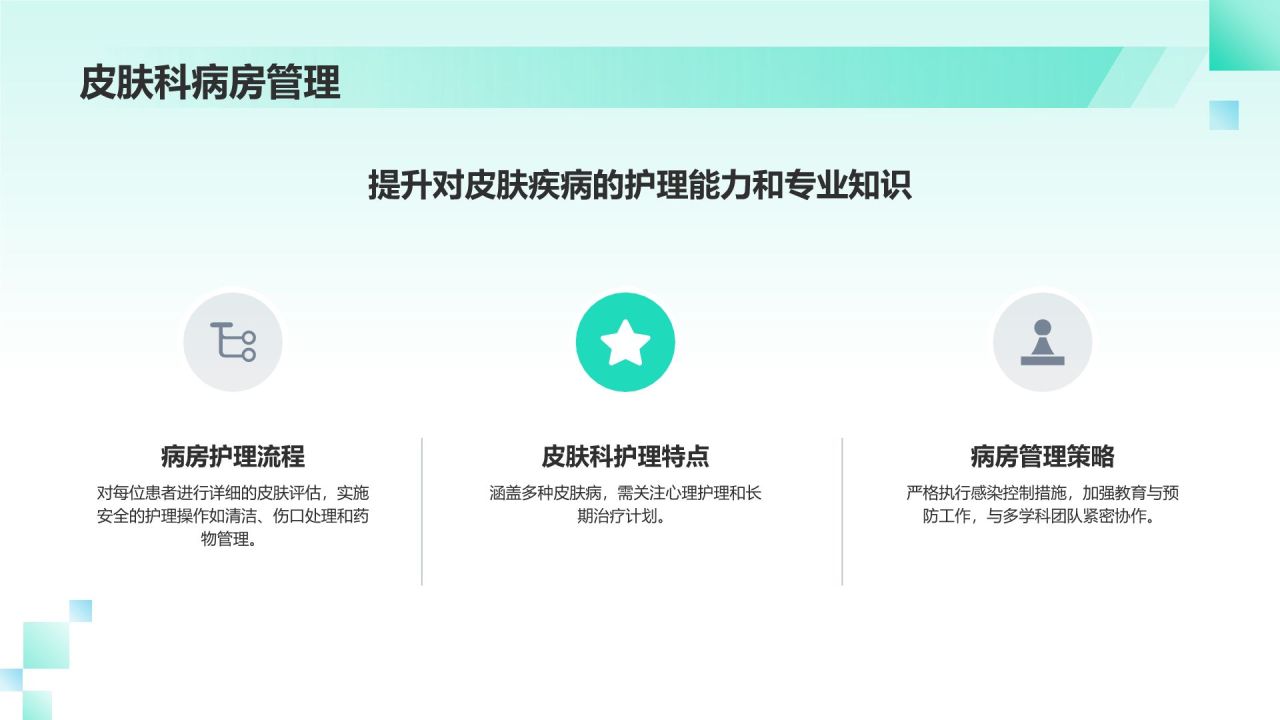 绿色摄影风护士进修汇报PPT模板