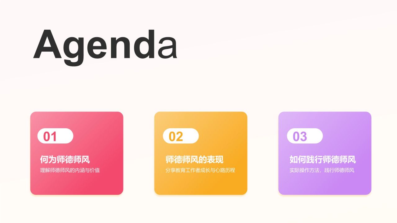 粉色扁平风心灯不息，教育情深，师德师风演讲PPT模板