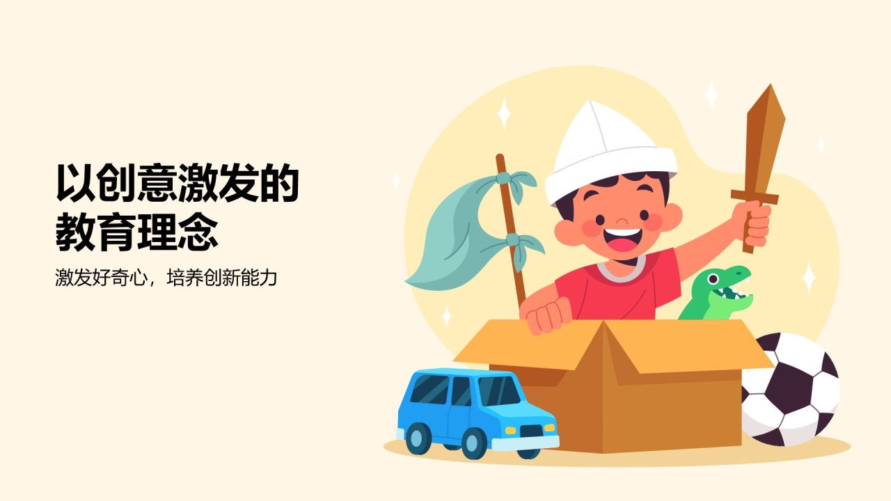 黄色扁平风师德师风—培育幸福童年的力量PPT模板