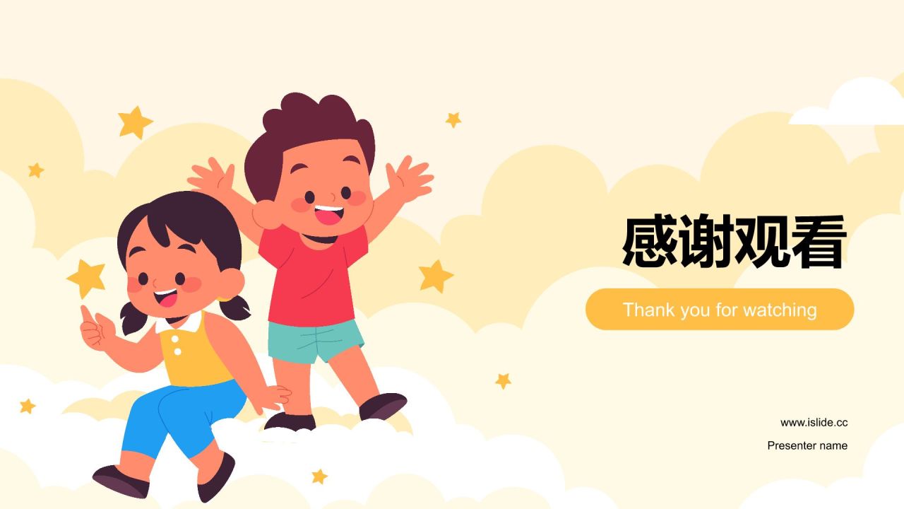 黄色扁平风师德师风—培育幸福童年的力量PPT模板