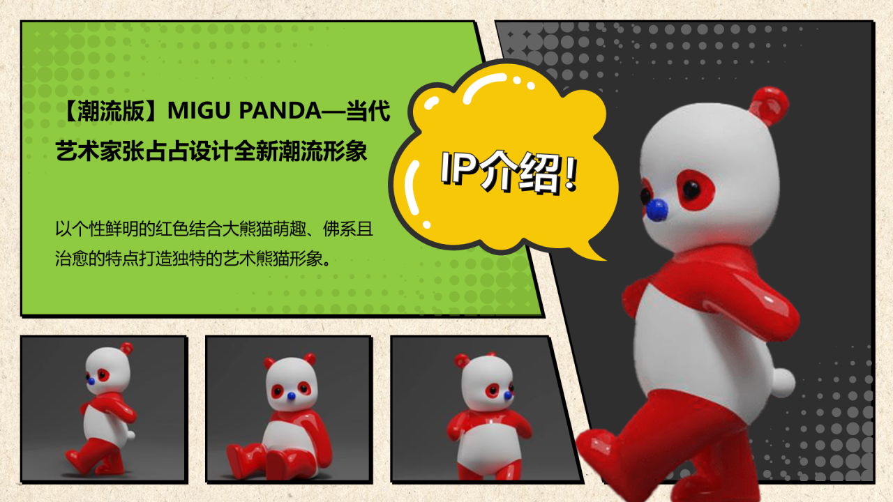 MIGUPANDA | 大熊猫和花和叶生日快乐