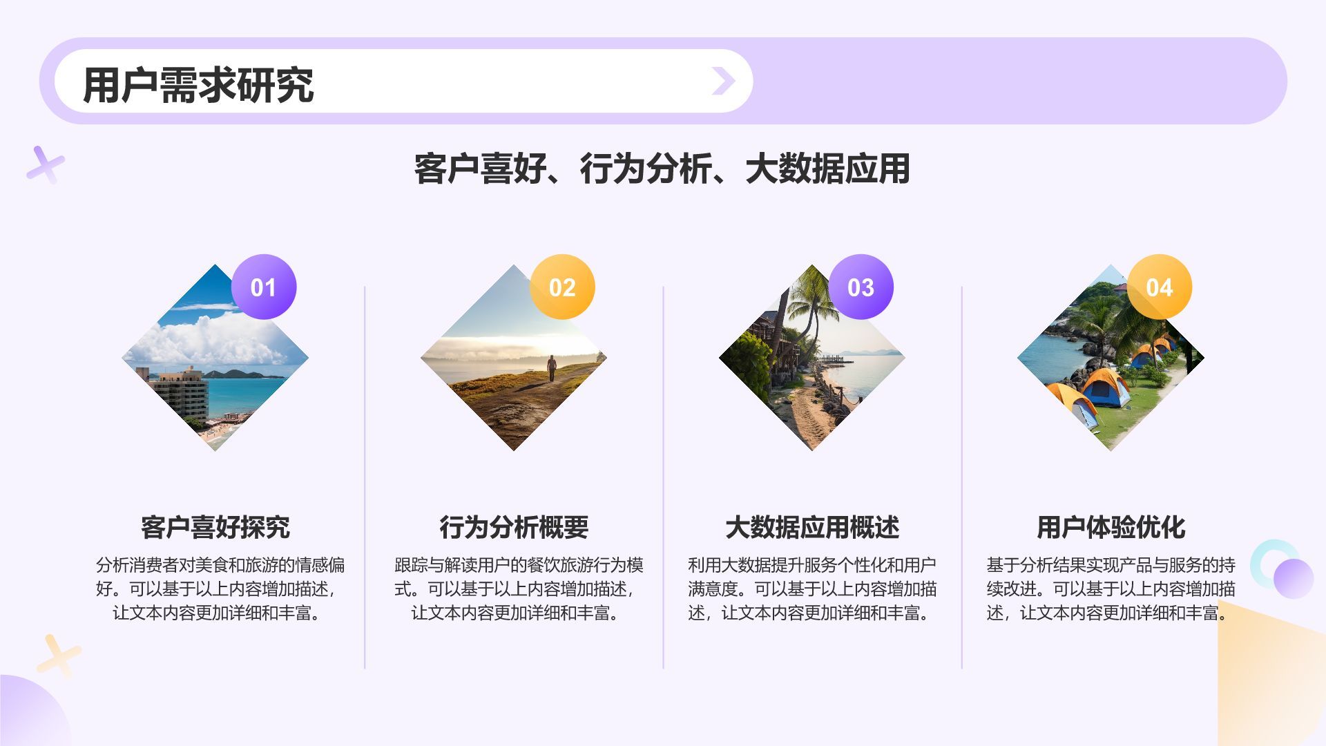 紫色孟菲斯互联网＋文化创意服务总结汇报PPT模板