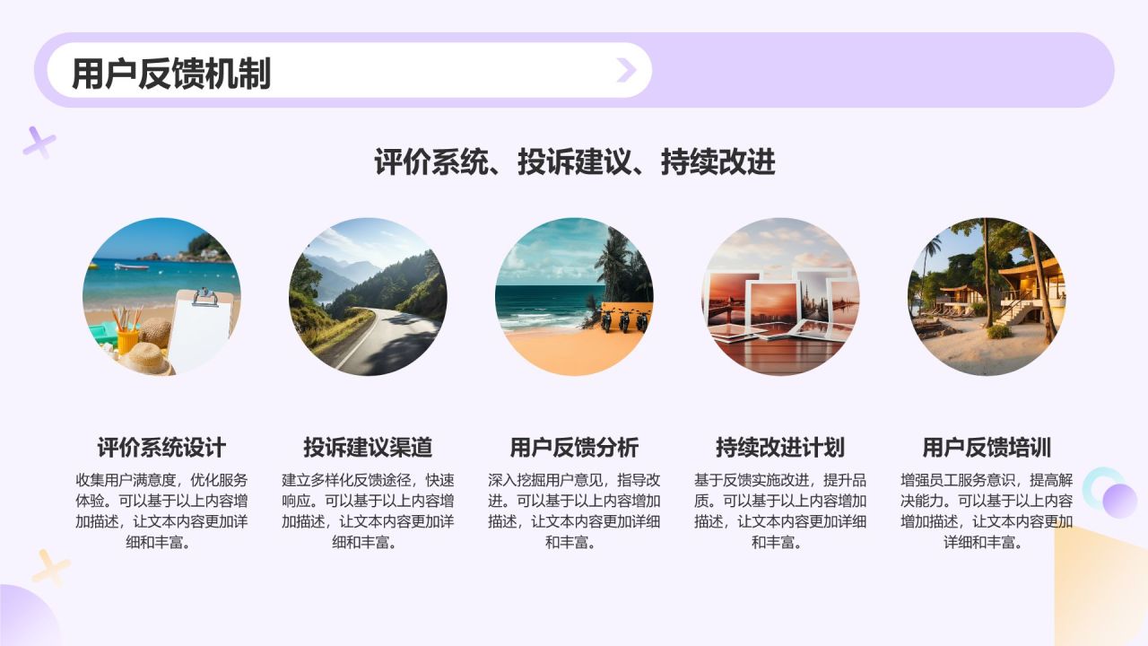 紫色孟菲斯互联网+文化创意服务总结汇报PPT模板