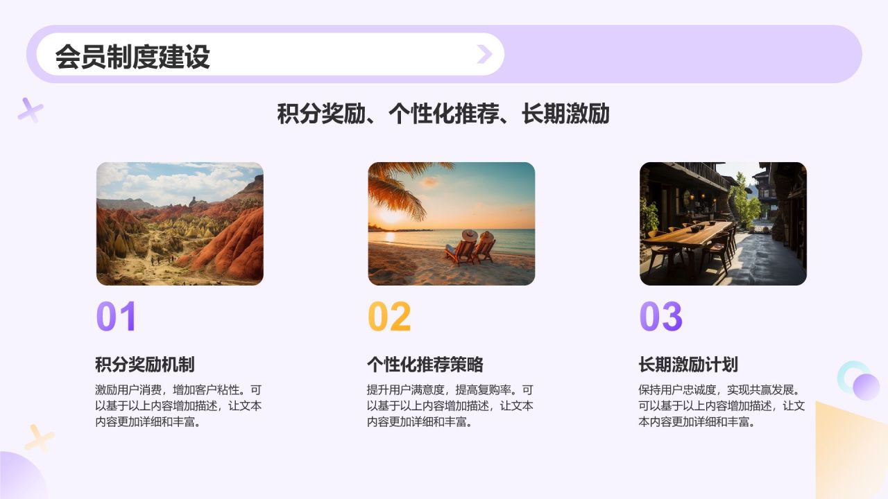 紫色孟菲斯互联网+文化创意服务总结汇报PPT模板