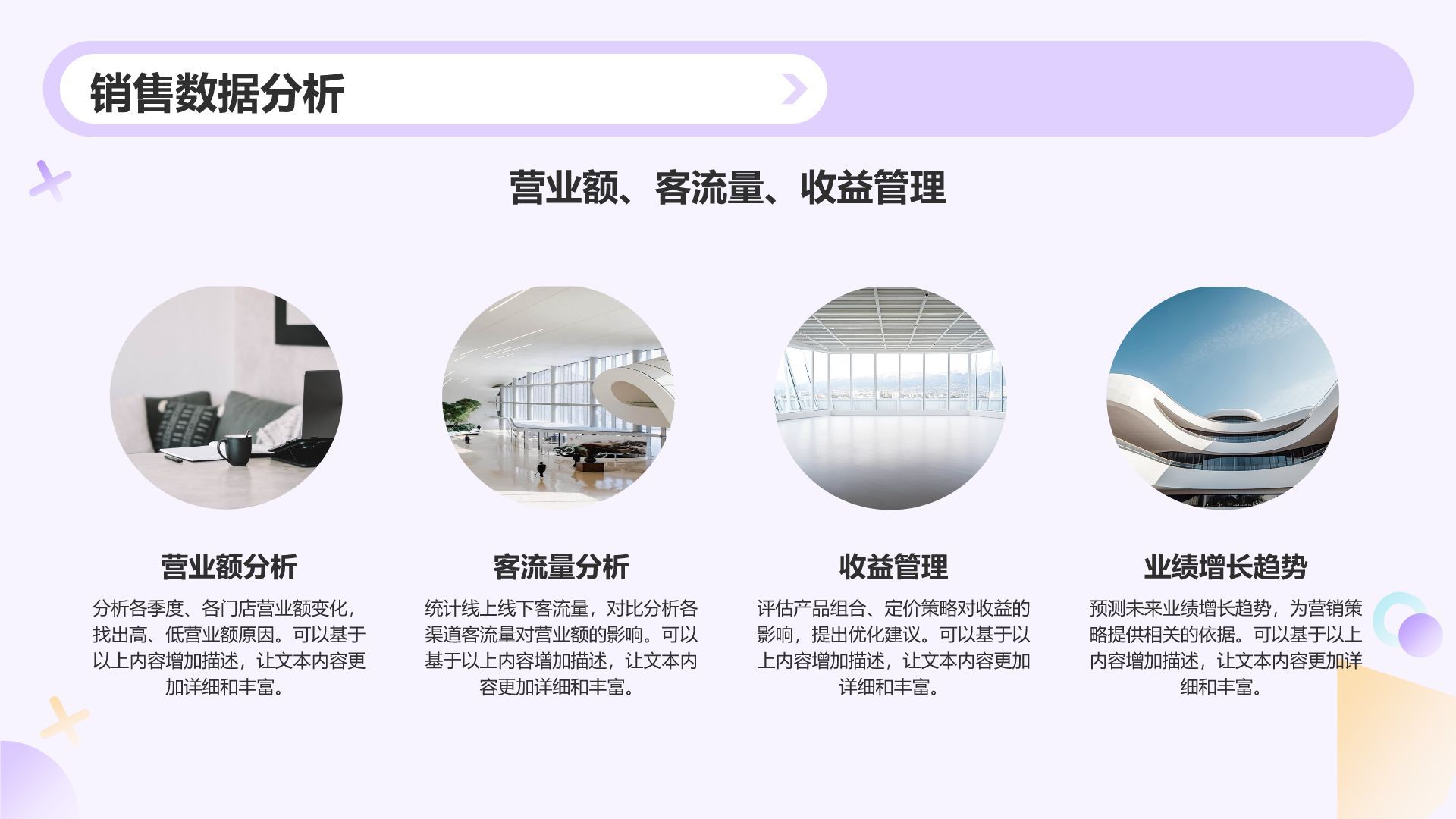 紫色孟菲斯互联网＋文化创意服务总结汇报PPT模板