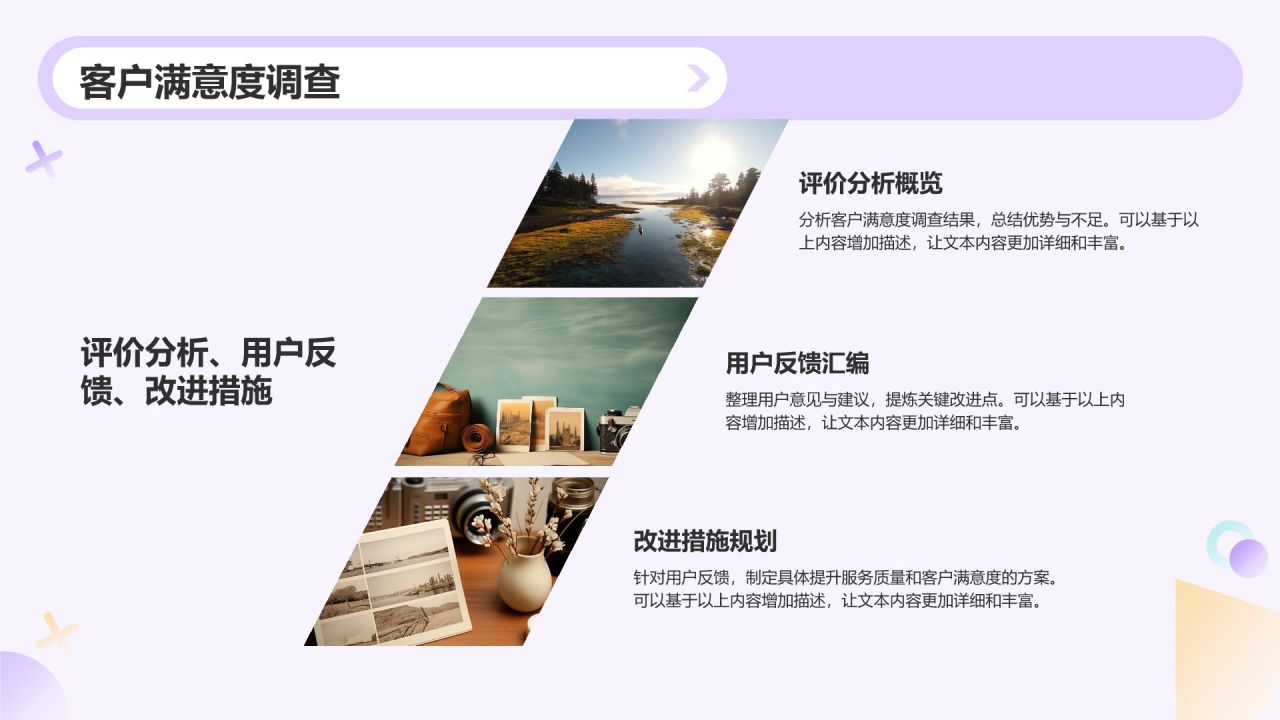 紫色孟菲斯互联网+文化创意服务总结汇报PPT模板