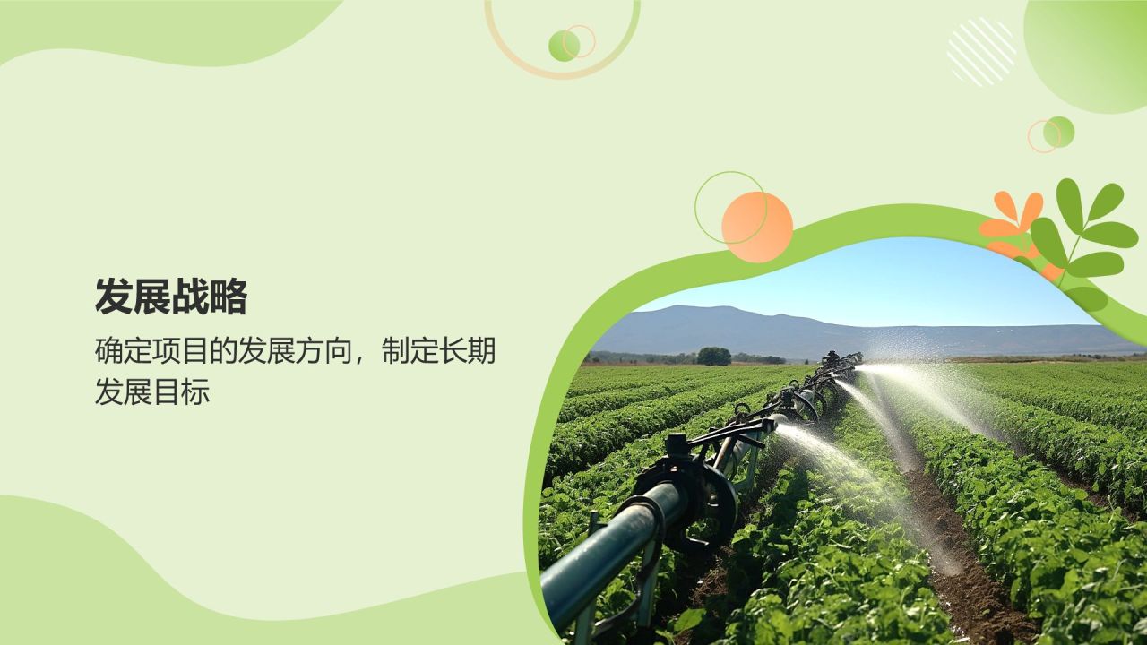 绿色扁平风互联网+质量兴农商业计划书PPT模板