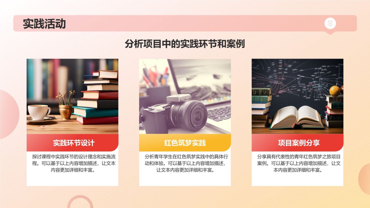 红色渐变风青年红色筑梦之旅PPT模板