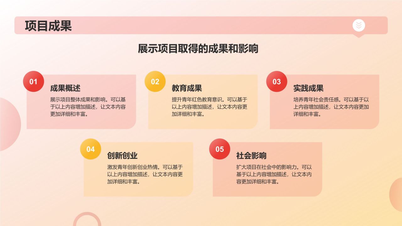 红色渐变风青年红色筑梦之旅PPT模板