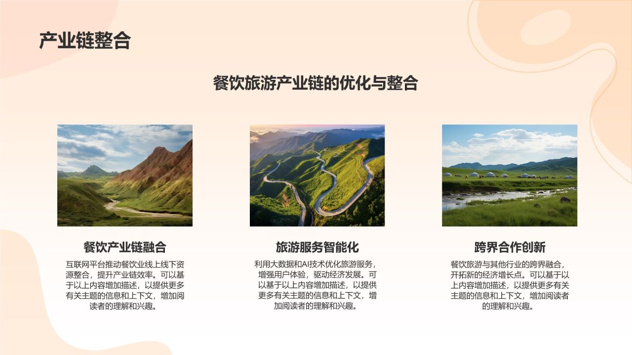 橙色渐变风互联网+推动地方经济发展PPT模板