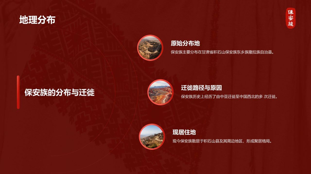 红色国潮风保安族介绍PPT模板