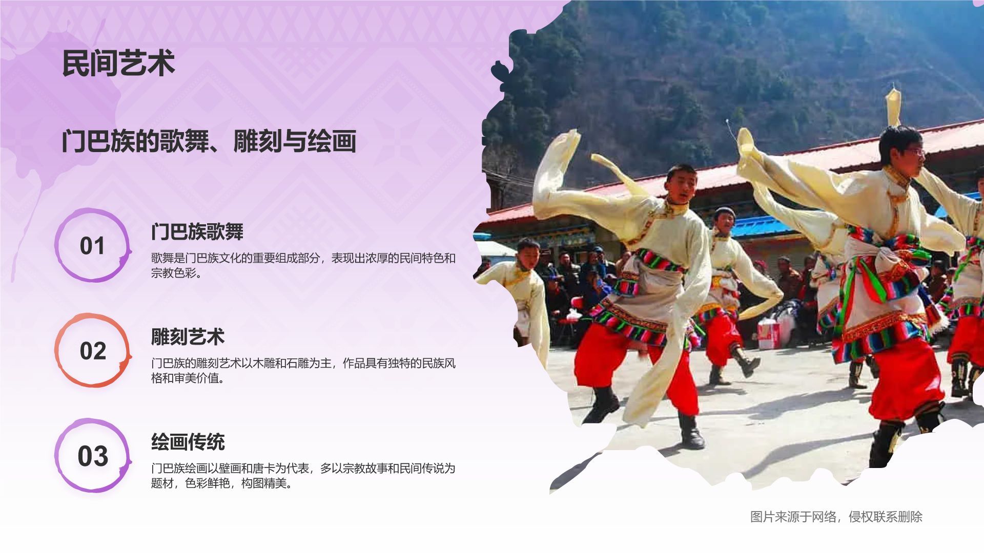 紫色插画风门巴族介绍PPT模板