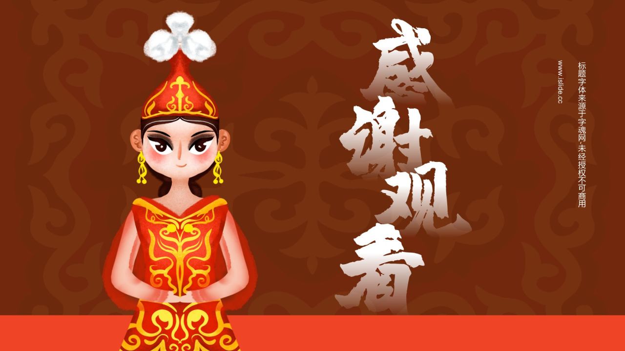 橙色复古风哈萨克族介绍PPT模板