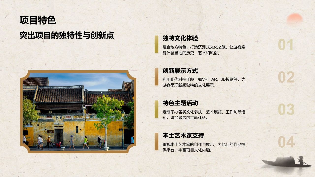 绿色复古风文化旅游商业计划书PPT模板
