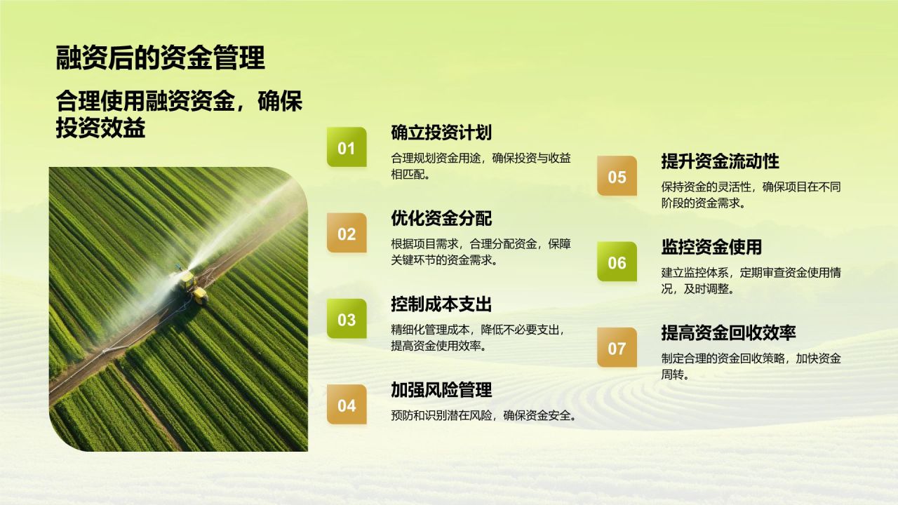 绿色摄影风农业商业计划书PPT模板