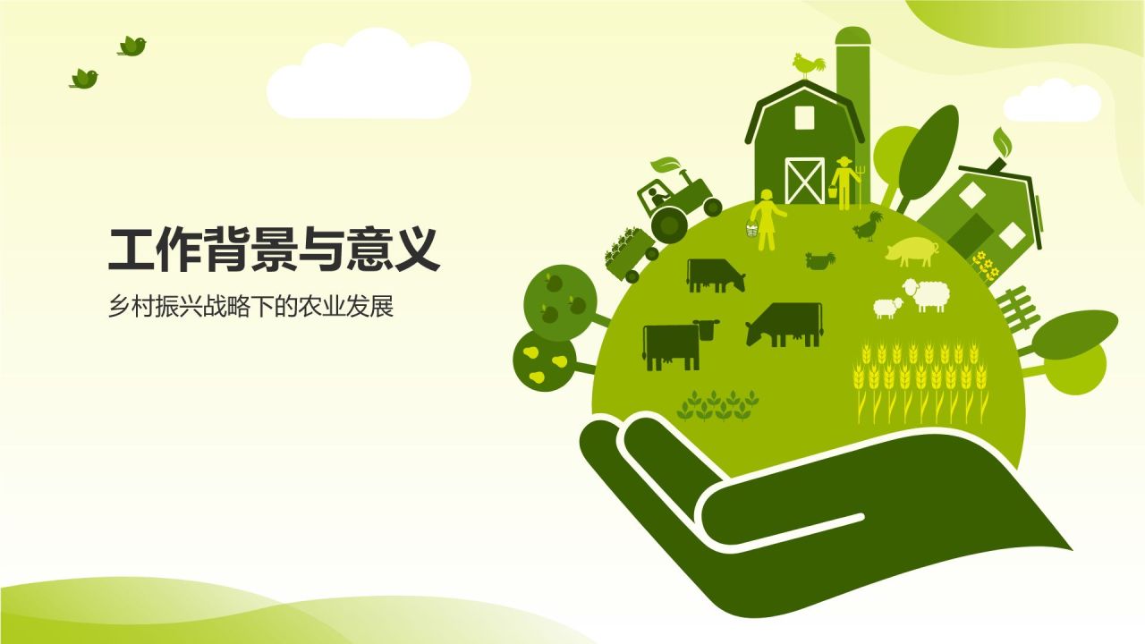 黄色插画风质量兴农万里行PPT模板