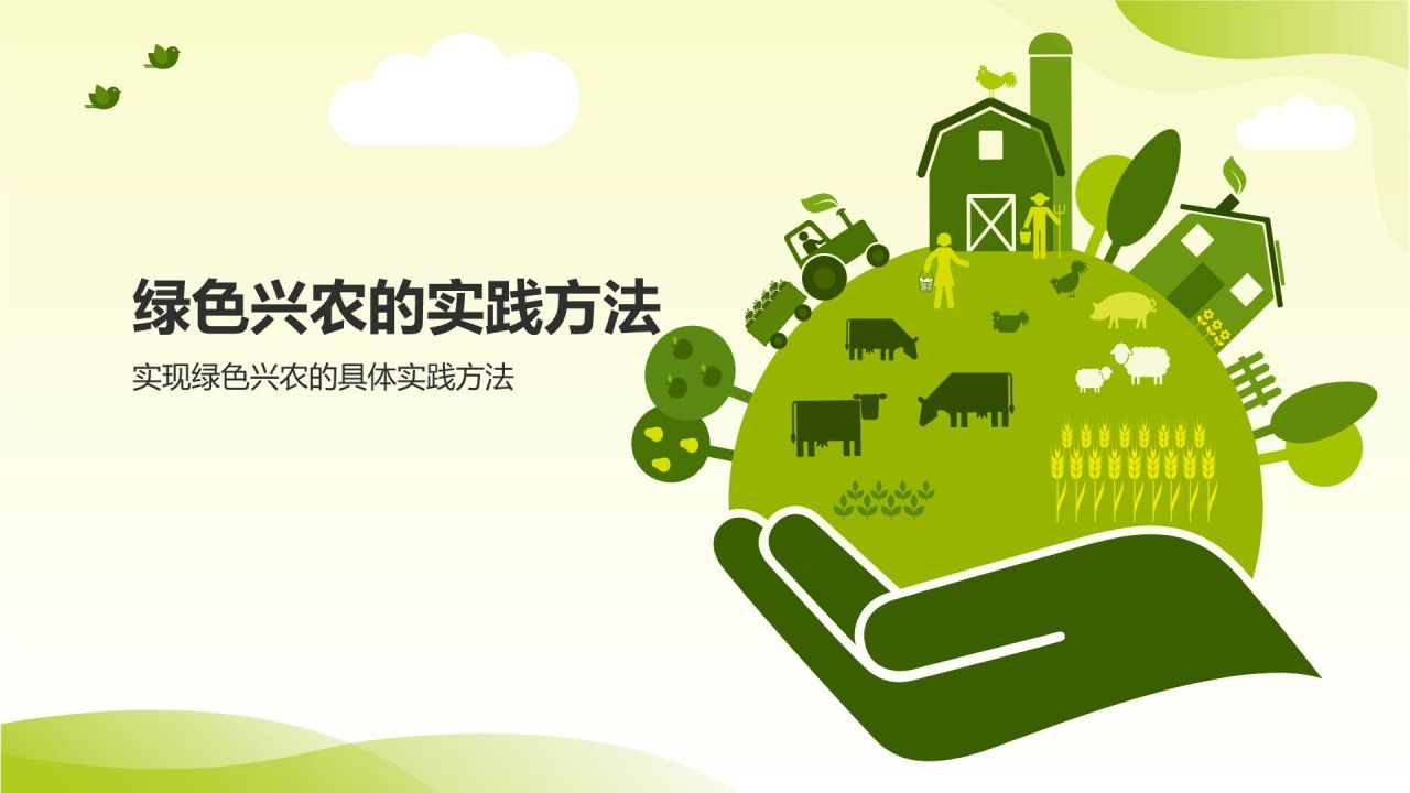 黄色插画风质量兴农万里行PPT模板