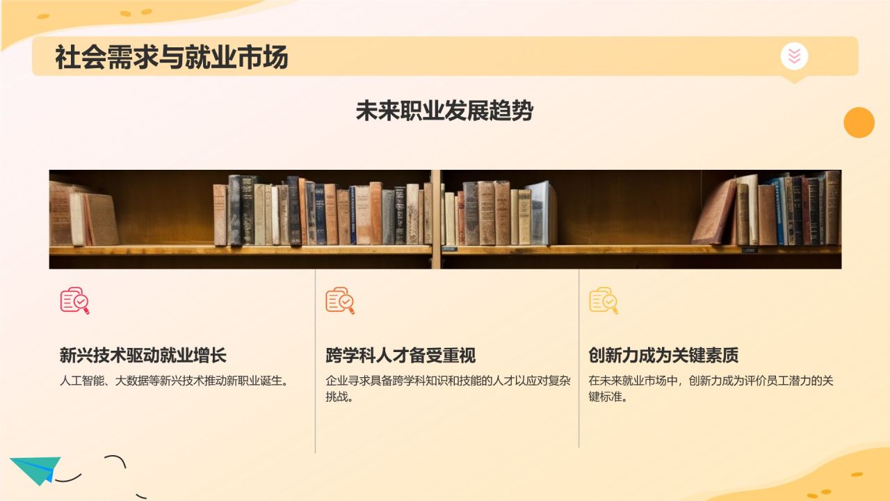 红色插画风STEAM教育的普及与未来发展PPT模板