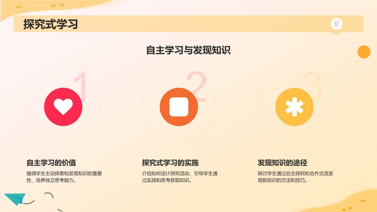 红色插画风STEAM教育的普及与未来发展PPT模板