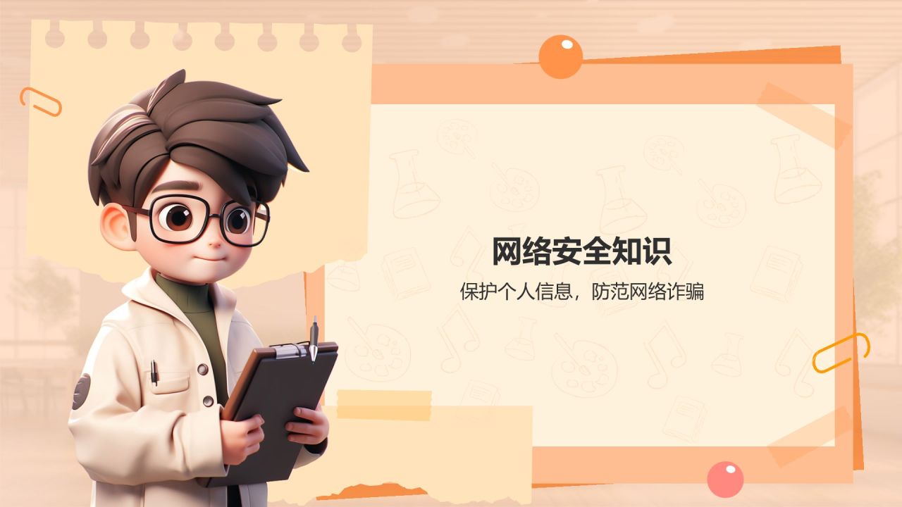 橙色3D风大学生校园安全知识竞赛PPT模板
